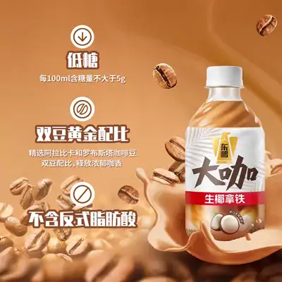 东鹏大咖生椰拿铁500ml