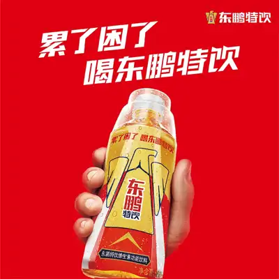 东鹏特饮维生素功能饮料500ml
