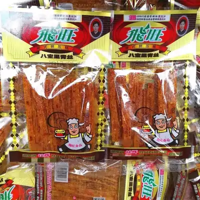 飞旺八宝丝（小青丝）28g