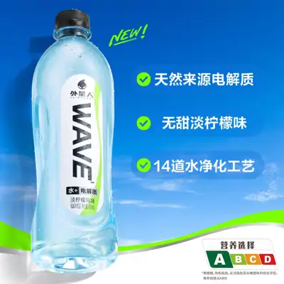 外星人电解质水WAVE淡柠檬风味600ml