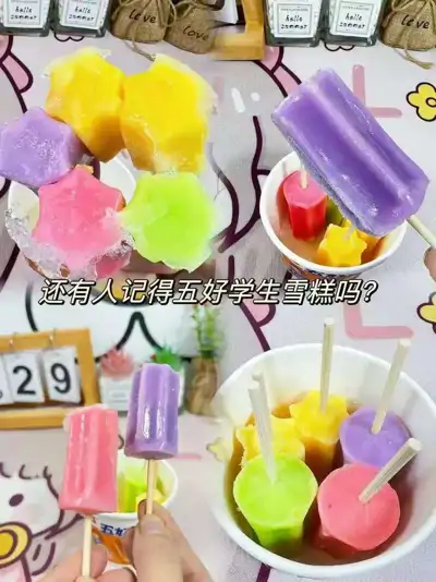 冰丰五好学生杯