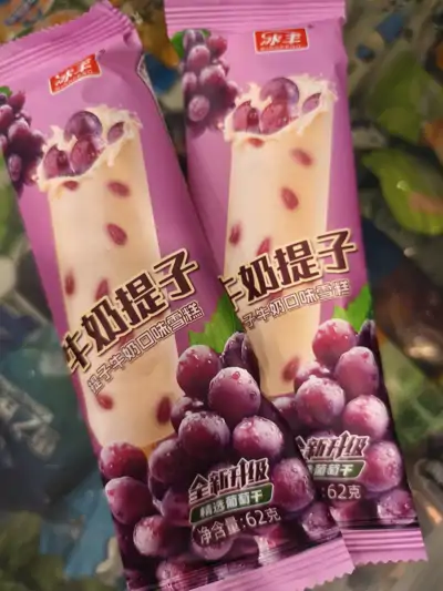 冰丰牛奶提子