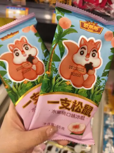 欧莱蒂一支松鼠