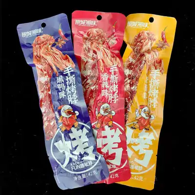 银城湘味手撕烤脖黑鸭42g