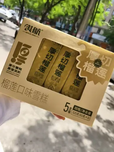 淇航厚切榴莲5支装