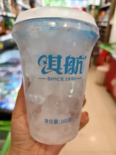淇航冰杯