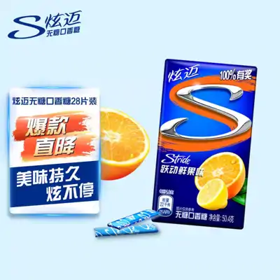 炫迈跃动鲜果味无糖口香糖28片