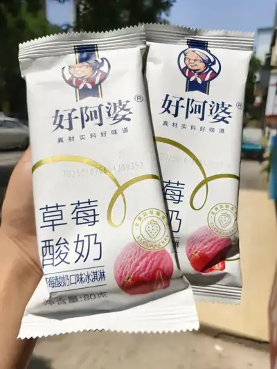 好阿婆草莓酸奶