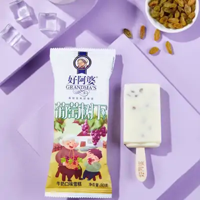 好阿婆葡萄树下