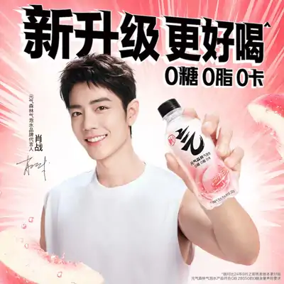 元气森林白桃味苏打气泡水