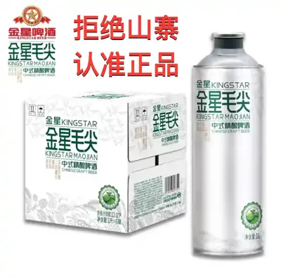金星信阳毛尖中式精酿啤酒1L