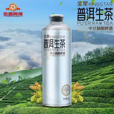金星普洱生茶精酿啤酒