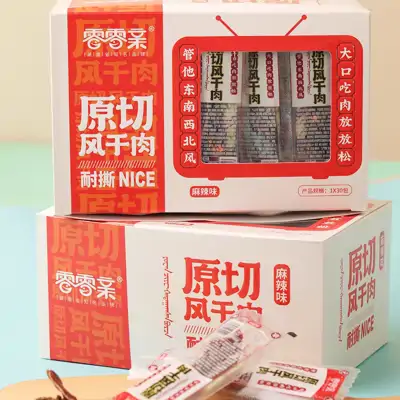 零零亲原切风干肉麻辣味10g