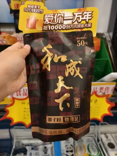 和成天下槟榔干金石之交48g