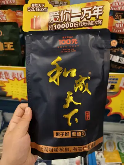 和成天下槟榔干海纳百川88g