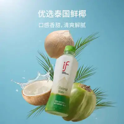 if椰子水350ml